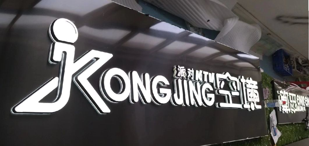 昆明迷你发光字由什么组成？