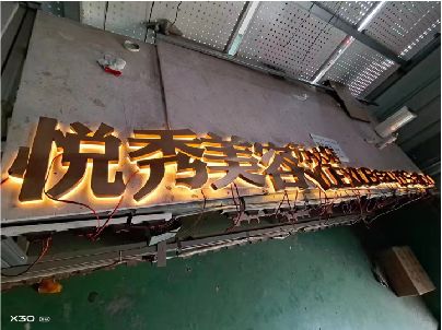 昆明做发光字招牌最怕出现什么问题？