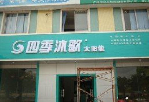 昆明连锁店门头多久换新一次合适？