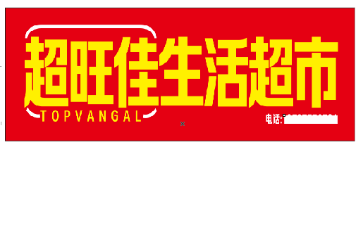 昆明设计门头的巧思。