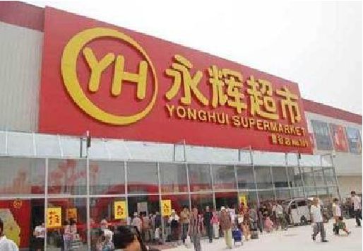 昆明生活超市门头如何设计？