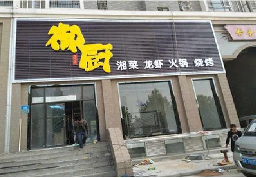 昆明彩钢扣板门头有哪些工艺？