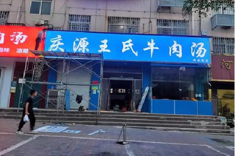 昆明喷绘招牌