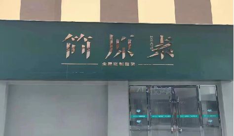 昆明门头设计与商业空间的纽带。