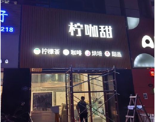 昆明门头招牌制作安装知识。