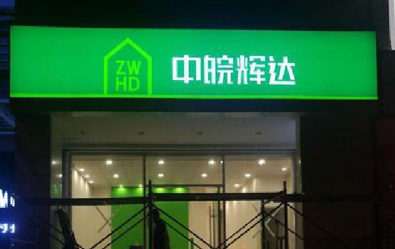 昆明客户如何选择不同材质的广告招牌？
