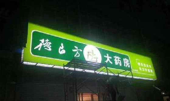 昆明灯箱门头该如何来固定呢？