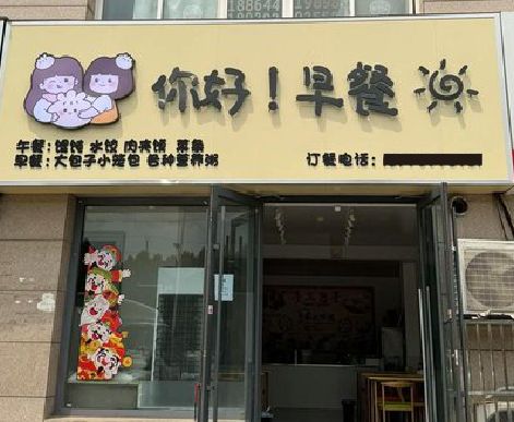 昆明早餐店招牌如何设计制作？