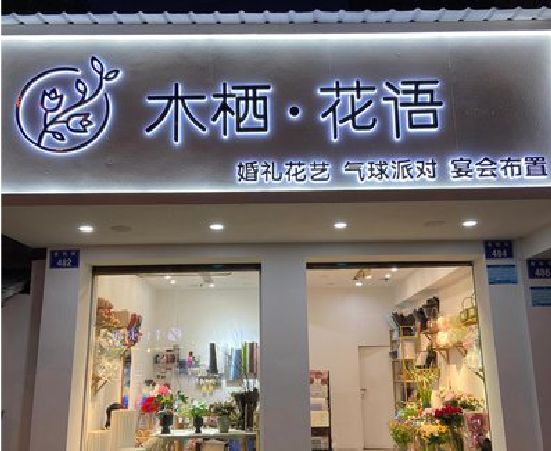 昆明各类广告招牌制作标准。