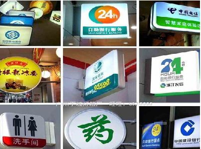昆明灯箱招牌的种类。