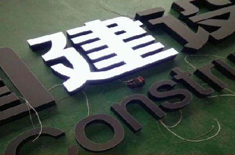 昆明黑白板亚克力发光字的优缺点？